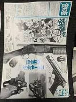 MGC トイガン広告 カタログセット Yahoo!オークション - MGC モデルガン カタログ チラシ 広告